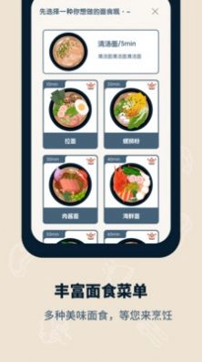 专注面馆手机免费版