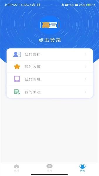 高宣招生免费原版