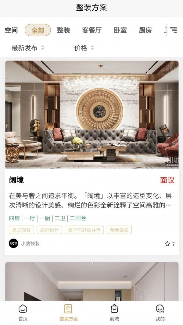 快小豹安卓直装版图2
