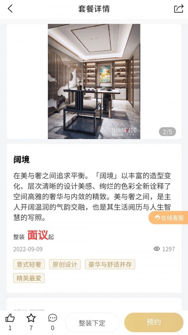 快小豹安卓直装版图3