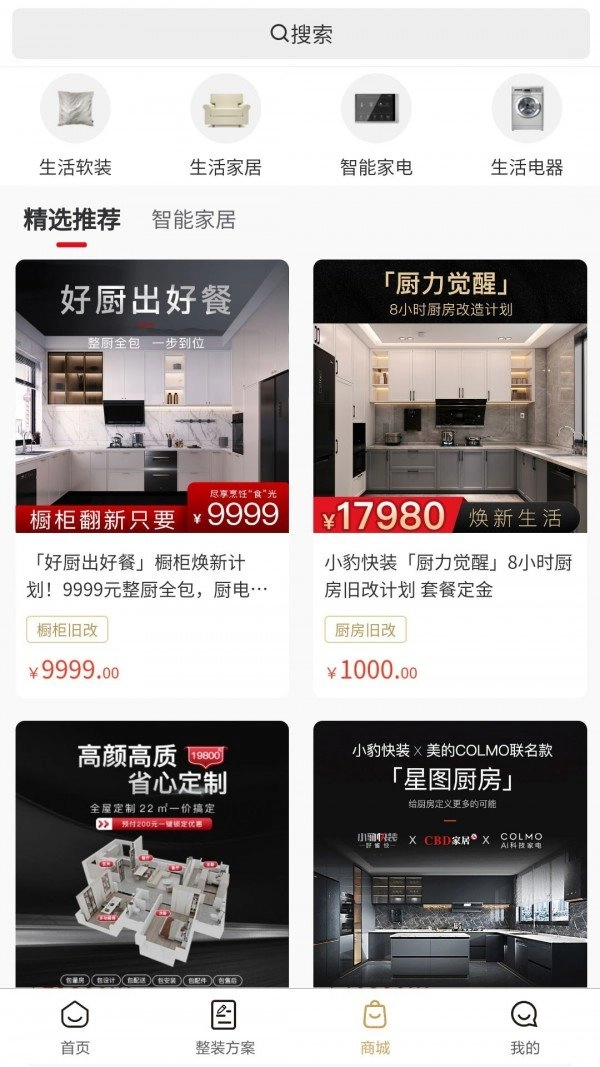 快小豹安卓直装版图4