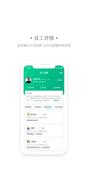 艺同学最新免费版图3