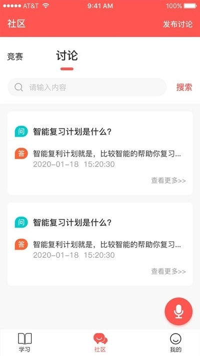 智社考官方正版图3