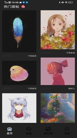 Pocket绘画大师安卓版图2