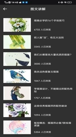 Pocket绘画大师安卓版图3