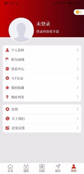 云上息县官方正版图1