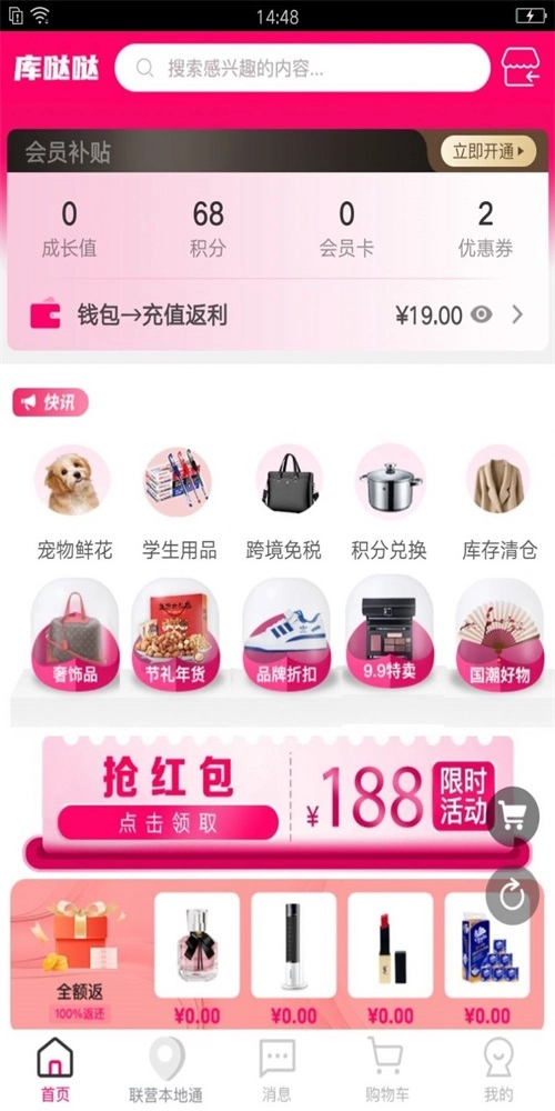 库哒哒通用版图3