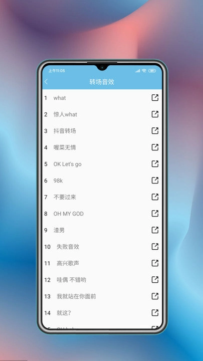 变声工具官方最新版