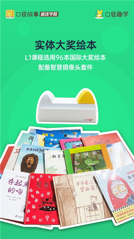 口袋趣学安卓免费版图2