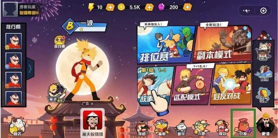 一波超人游戏纯净最新版图3