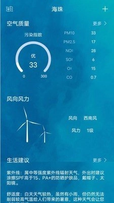 鑫诚天气官方正版