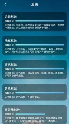 鑫诚天气官方正版
