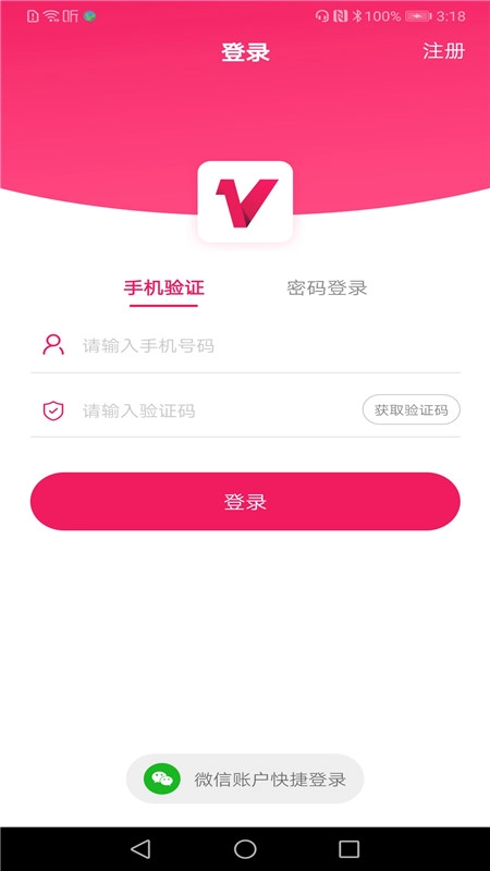 通明小V兼职安卓免费版图3