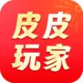 皮皮玩家手机版
