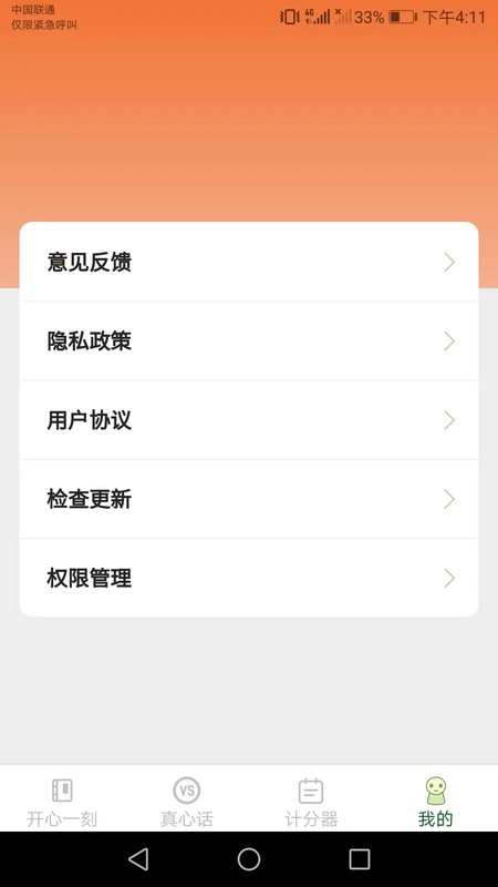 皮皮玩家手机版