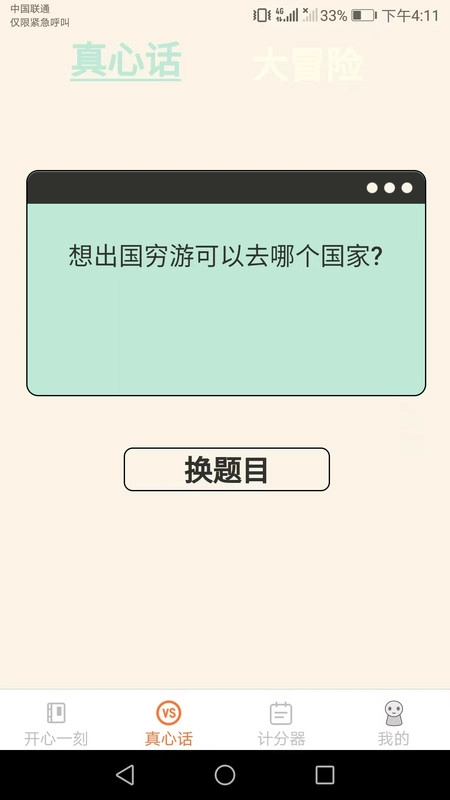 皮皮玩家手机版