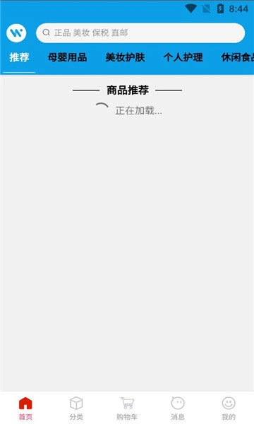 微肽供应链安卓官方版