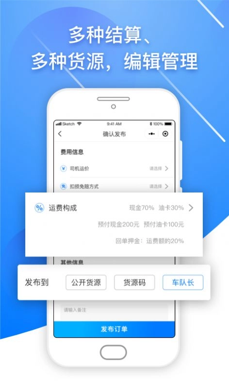 小马货主官方版
