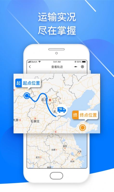小马货主官方版