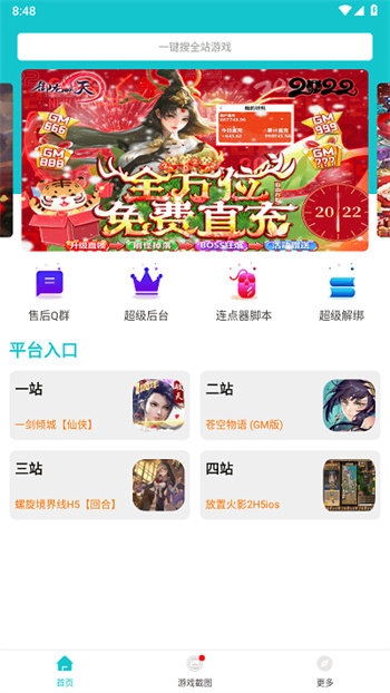 风云玩免费原版