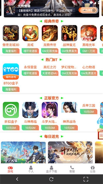 风云玩免费原版