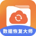 数据恢复大师助手最新免费版