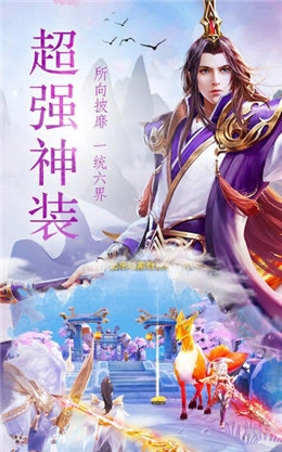 仙命剑帝安卓版图2