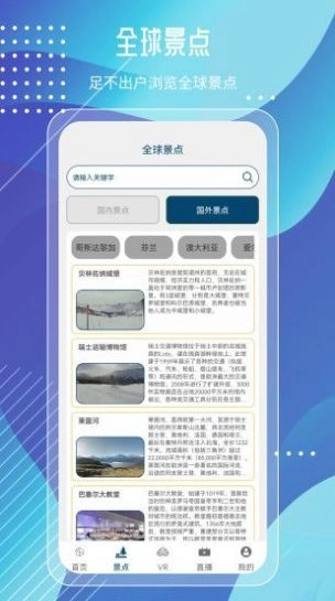 奥维高清街景互动地图通用版