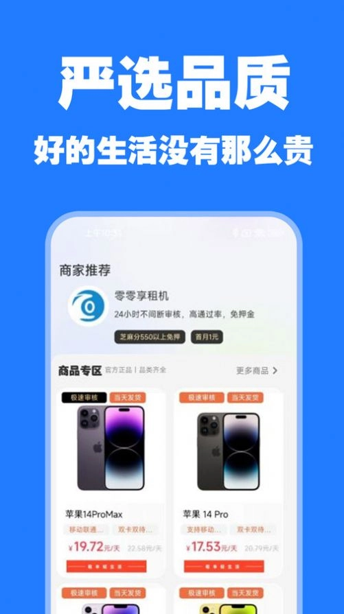 爱租物通用版图2