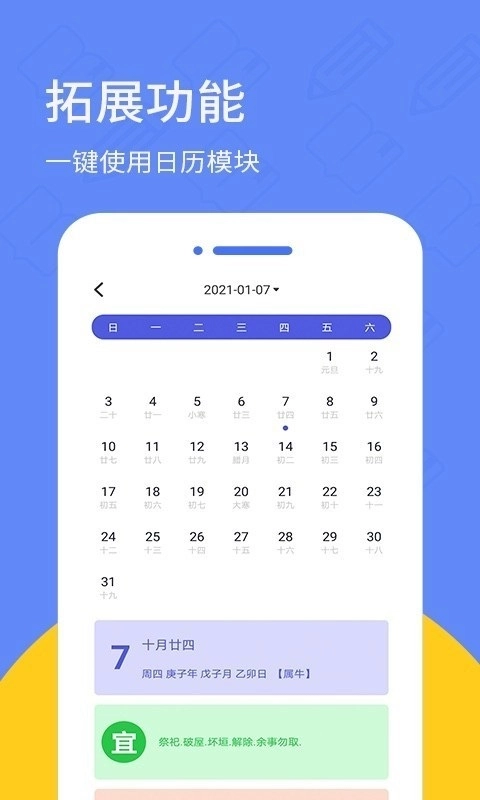 喵日记本无广告版