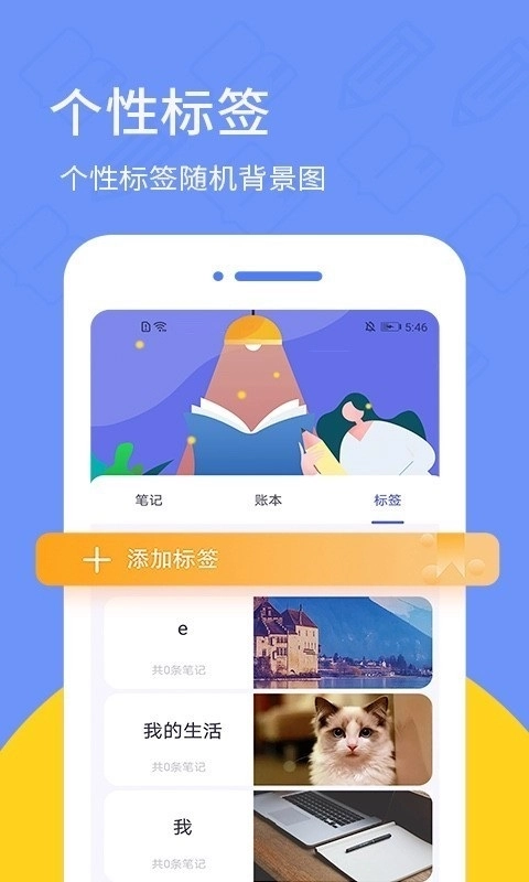 喵日记本无广告版