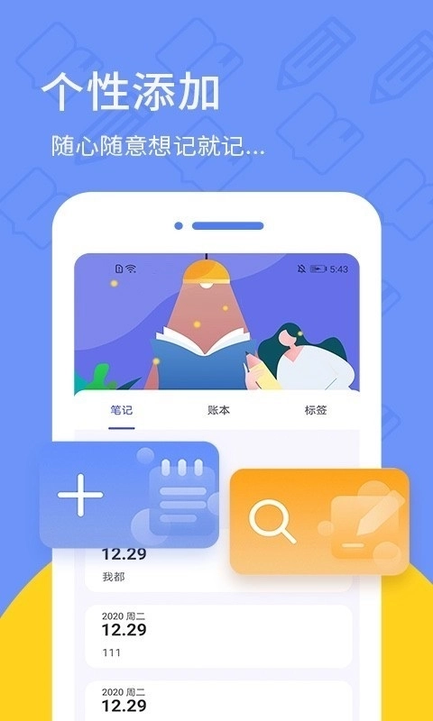 喵日记本无广告版