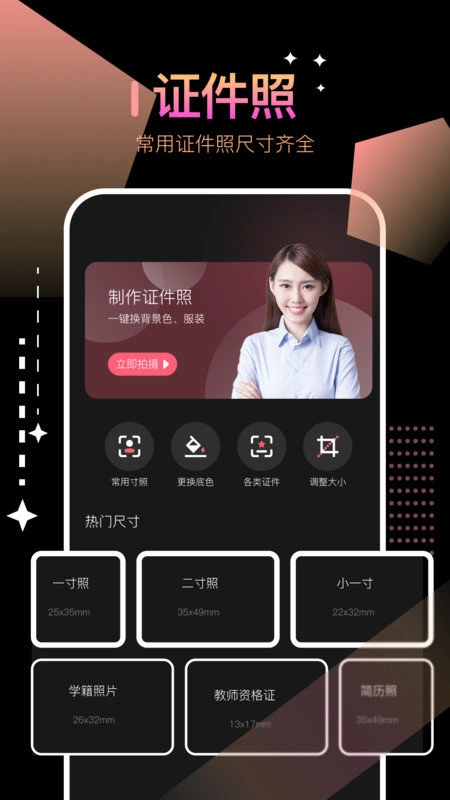 SnapSeedBox正版