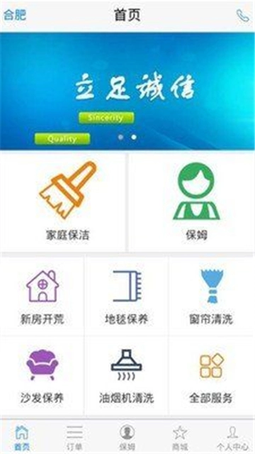 宇通家政官方正版