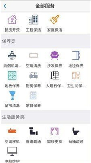 宇通家政官方正版