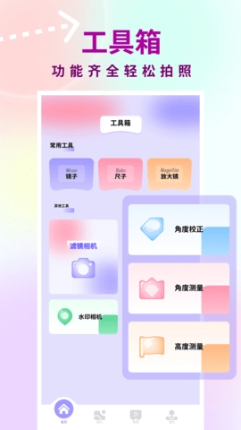 友友拍官方最新版图1