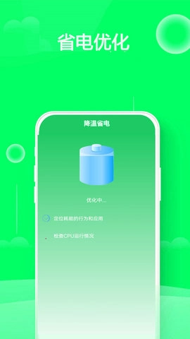 WiFi热点钥匙手机免费版