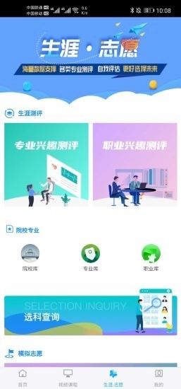 铭学锦程最新免费版