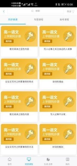 铭学锦程最新免费版