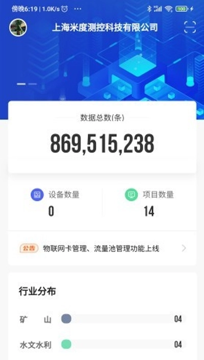 米度云手机版