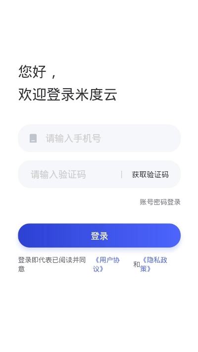 米度云手机版
