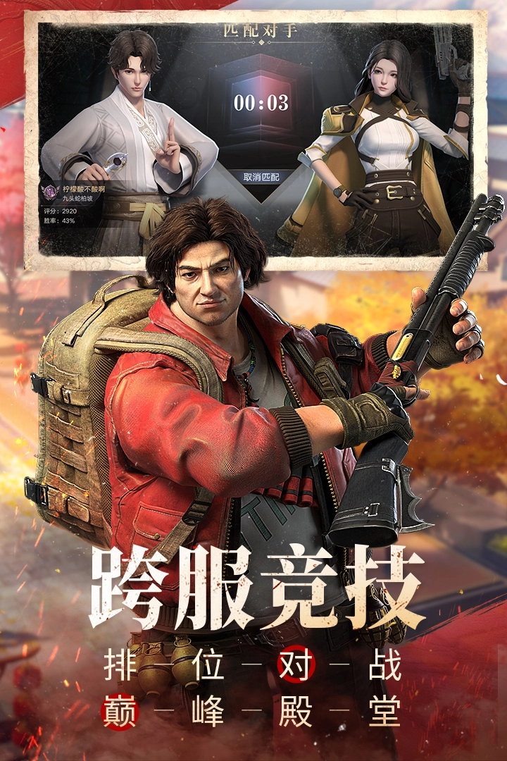 新盗墓笔记安卓官方版图3