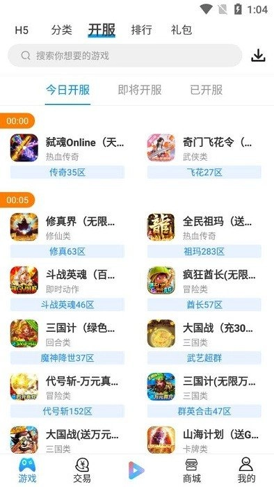游戏截图
