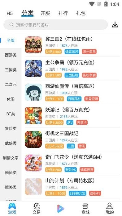 游戏截图