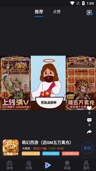 游戏截图