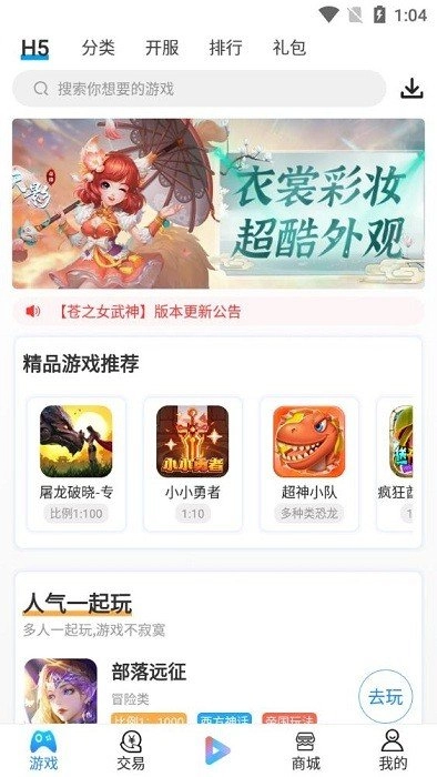游戏截图