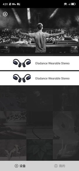 oladance正版