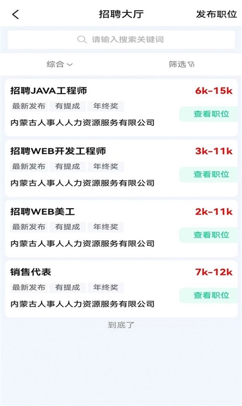 众小帮安卓直装版