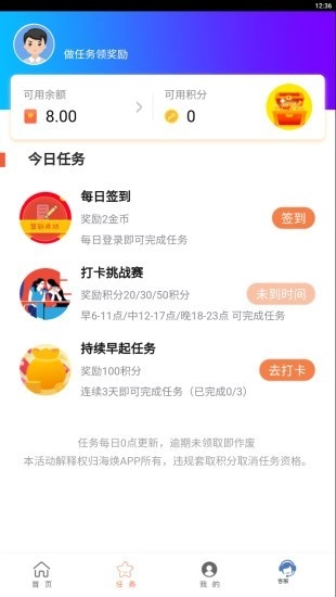 海焕安卓免费版图2