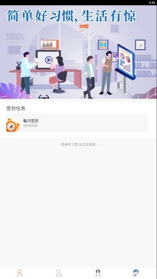 海焕安卓免费版图3